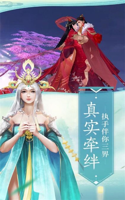 仙道行天錄