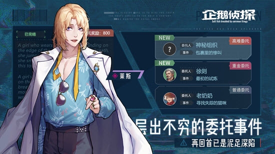 企鵝偵探 最新版