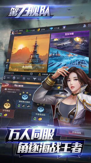 第七艦隊