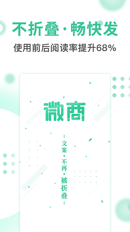 微商不折疊
