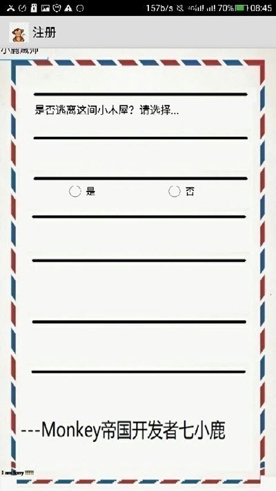 Monkey帝國