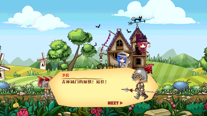 前進吧！屋女
