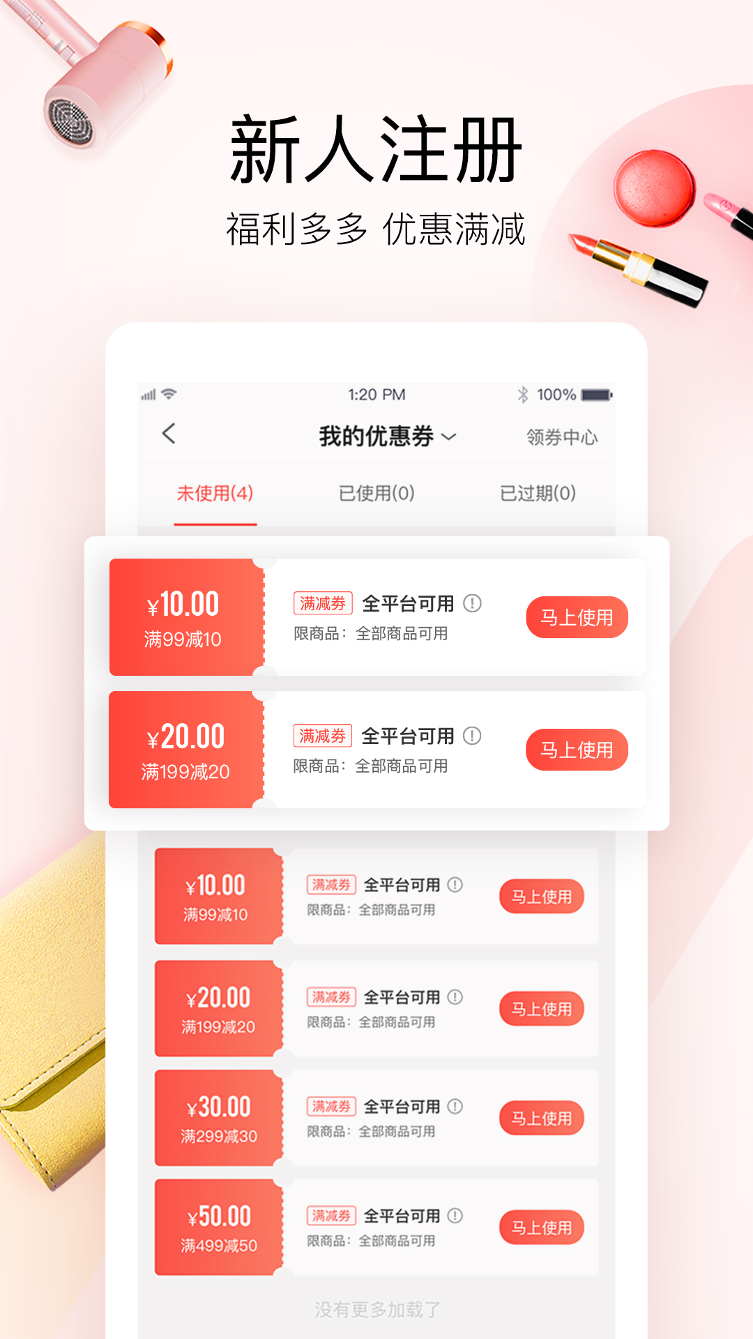 全民劃算