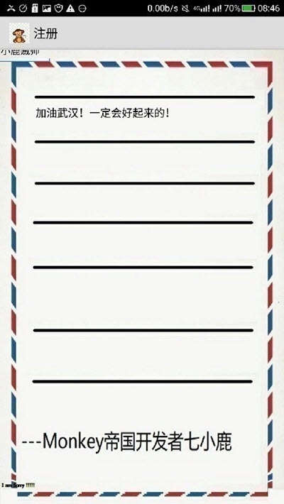 Monkey帝國