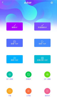 點(diǎn)點(diǎn)GIF