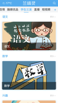蘭精靈