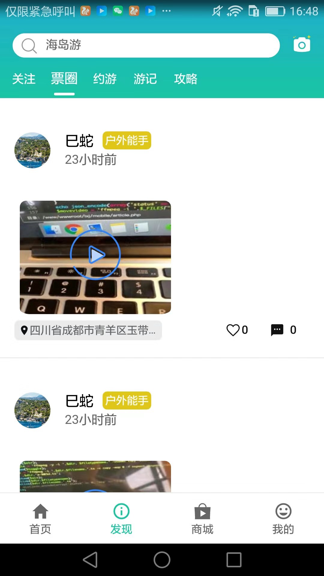 旅行家