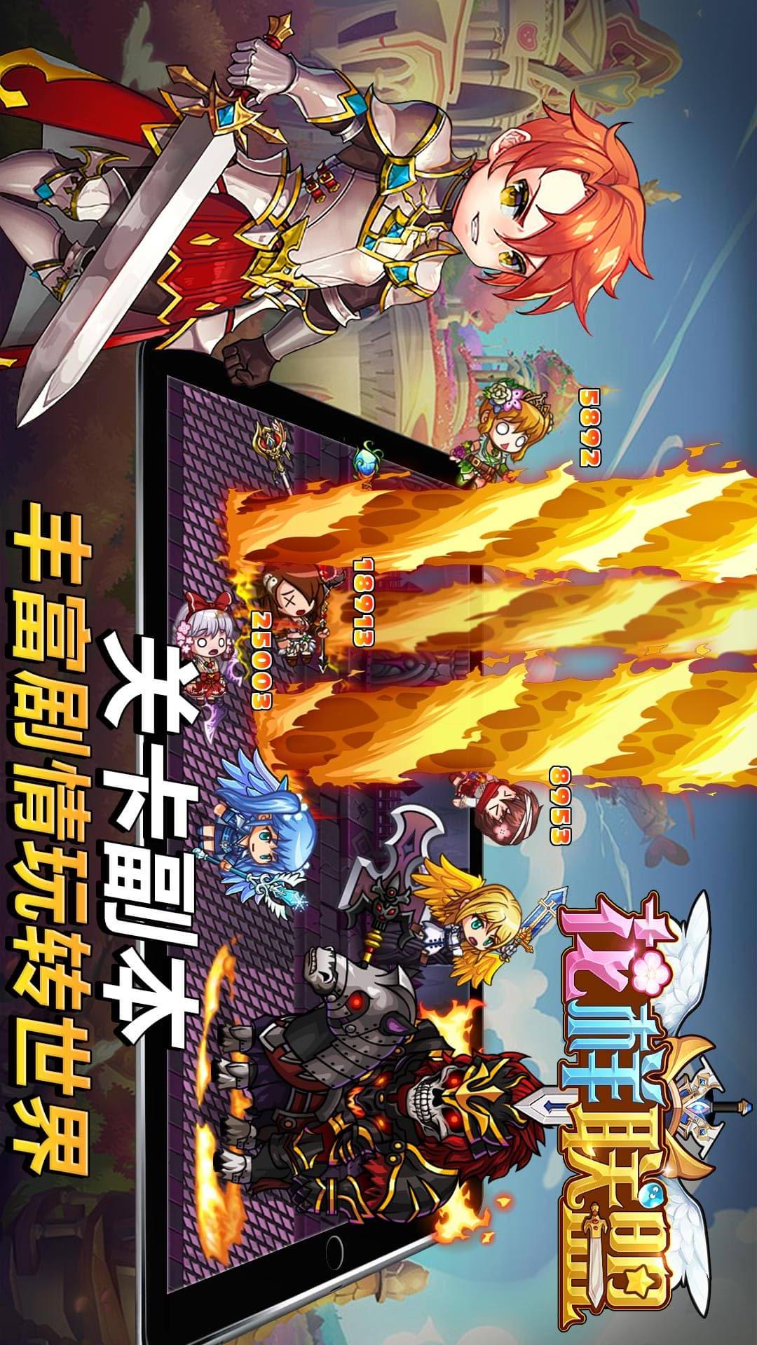花樣聯(lián)盟