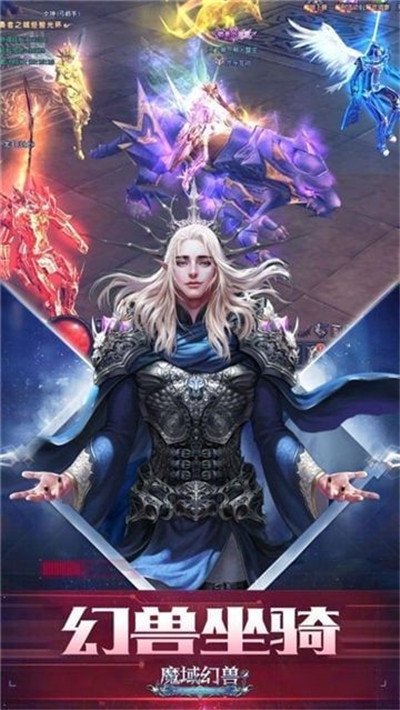 魔域幻獸