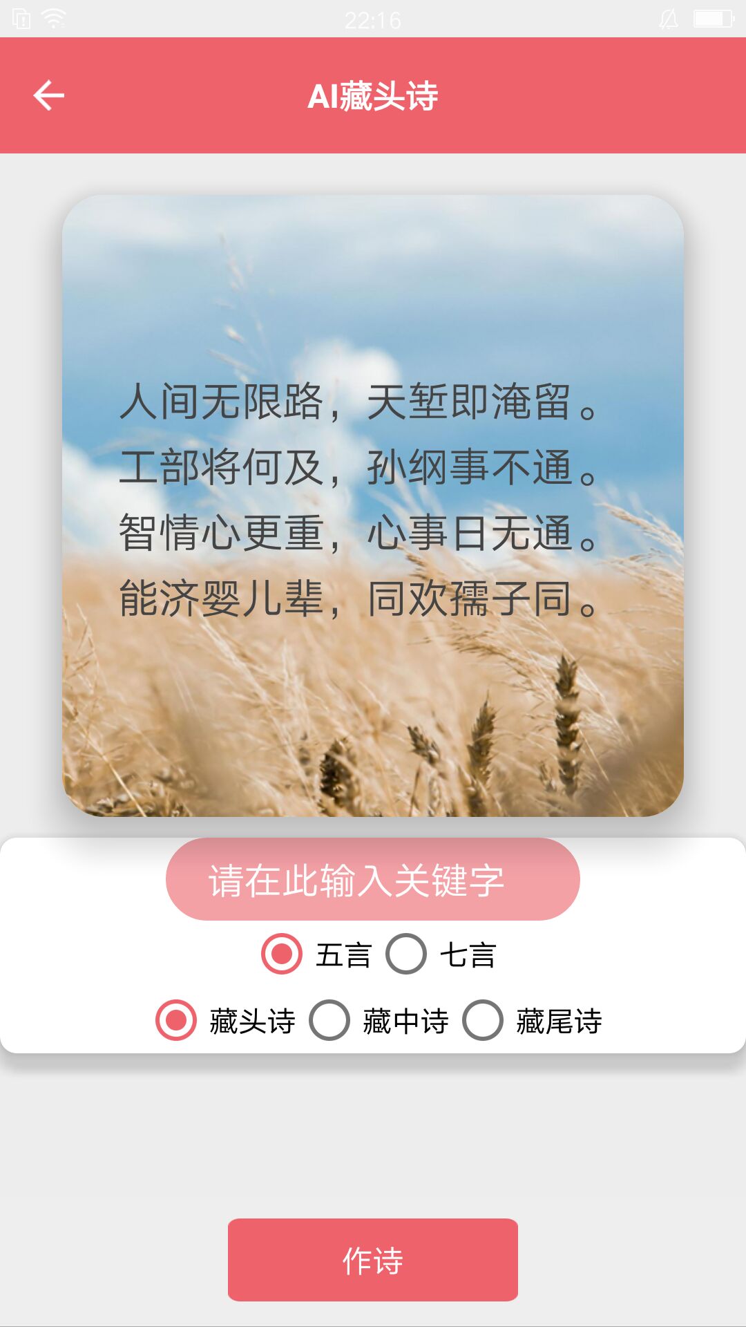 寫字練字達(dá)人
