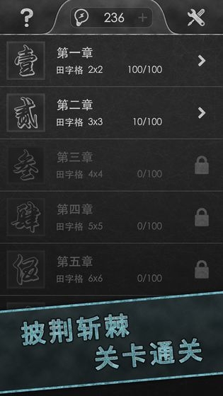 成語傳奇