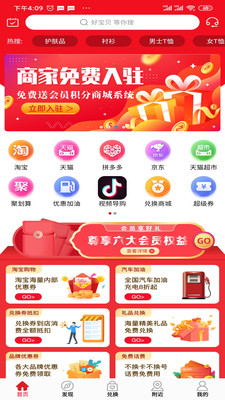 精品淘