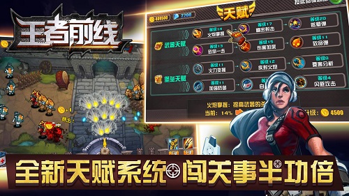 王者前線