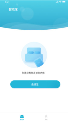 聽話的床