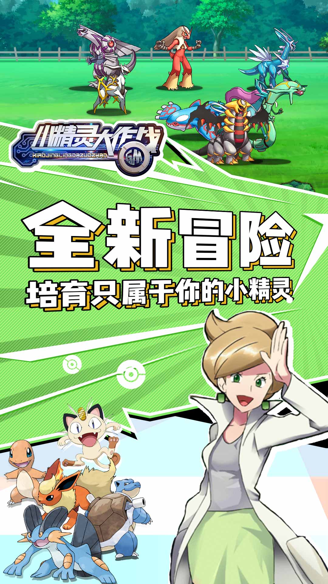 小精靈大作戰(zhàn) 185BT版