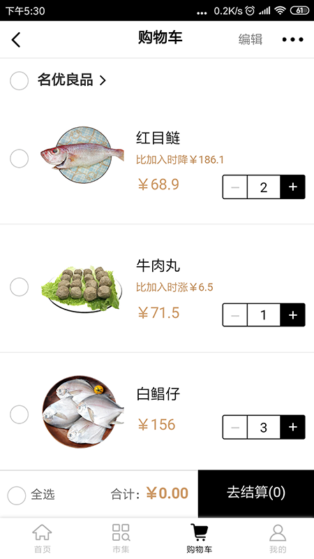 名優(yōu)良品