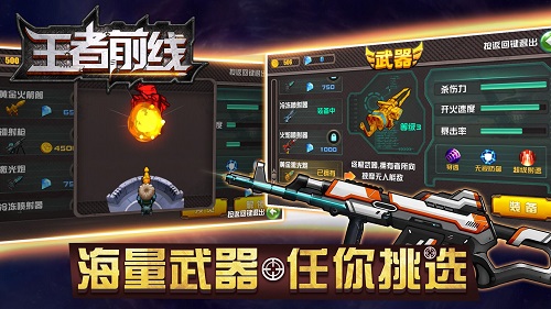 王者前線