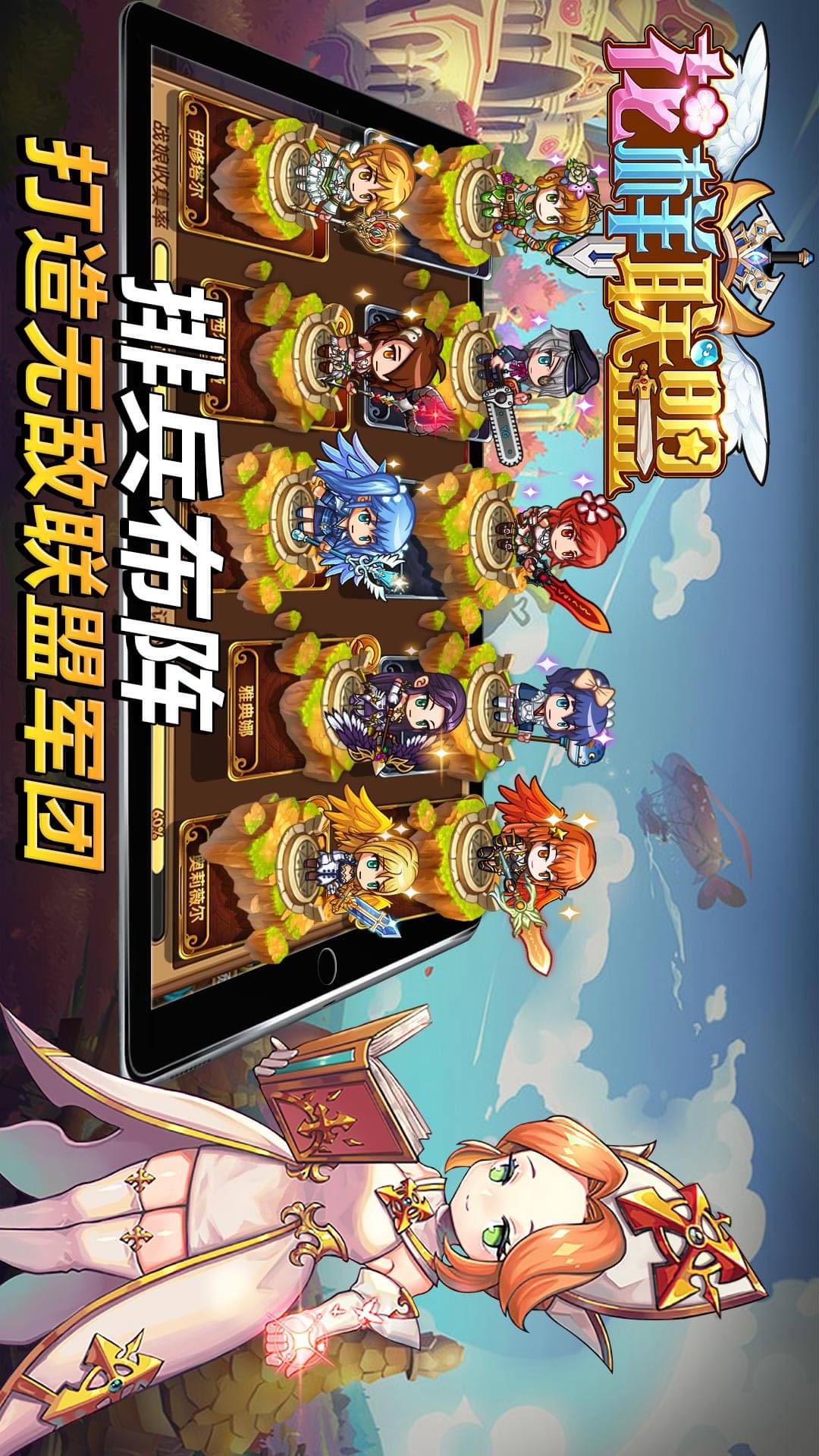 花樣聯(lián)盟