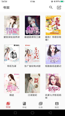 妙趣閱讀app