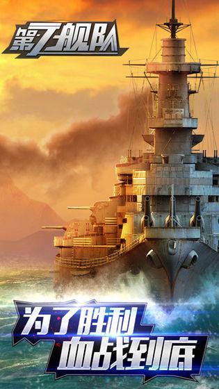 第七艦隊