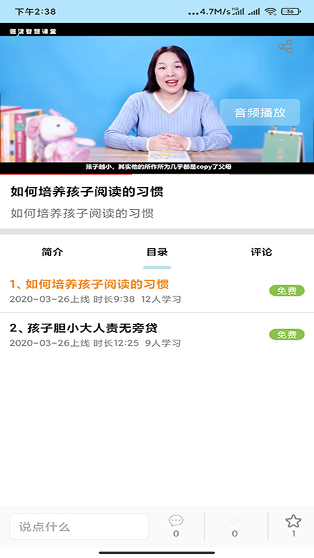恒漢智慧課堂