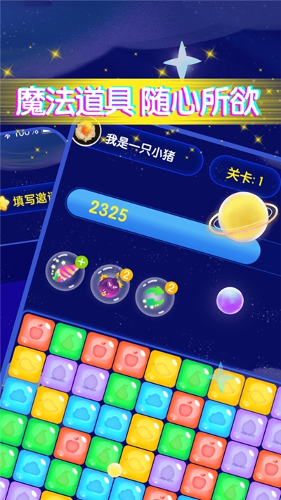 王牌愛消消賺錢