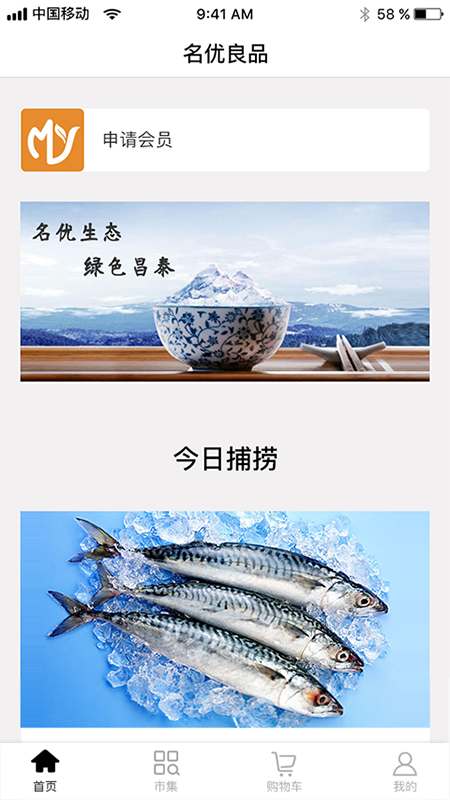 名優(yōu)良品