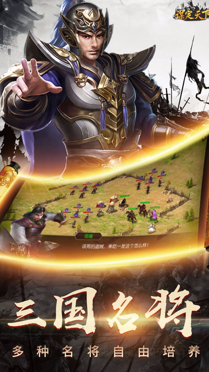 謀定天下 果盤版