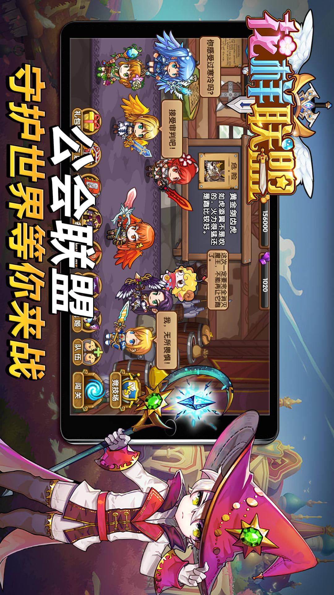 花樣聯(lián)盟