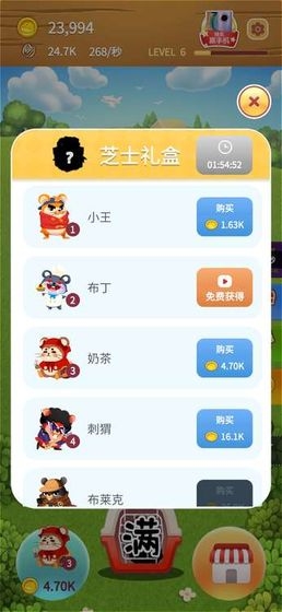 疊倉(cāng)鼠