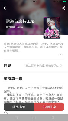 妙趣閱讀app