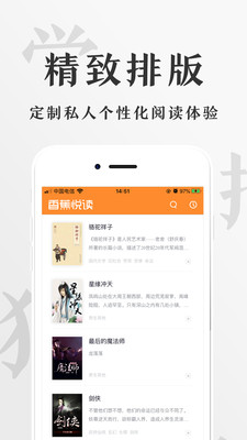 香蕉悅讀