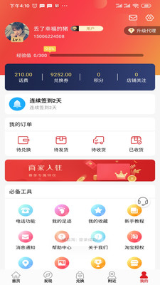 精品淘