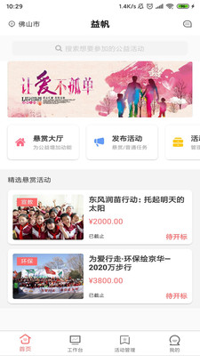 益帆组织机构