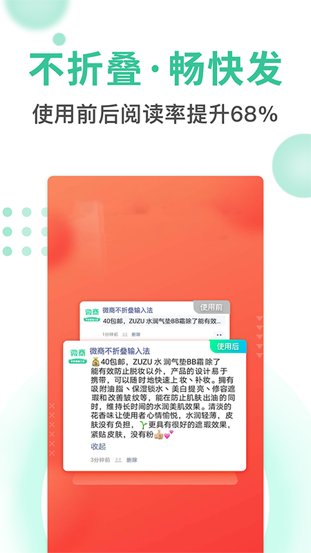 微商不折疊
