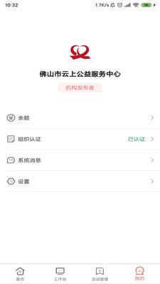 益帆组织机构