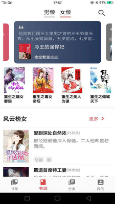 妙趣閱讀app
