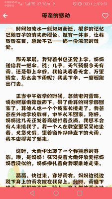 語(yǔ)文高分作文