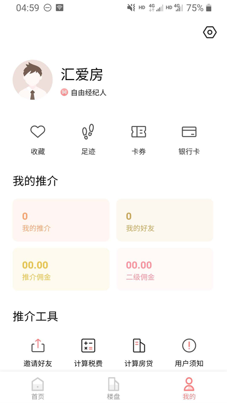 匯愛房