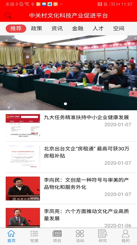 文科匯