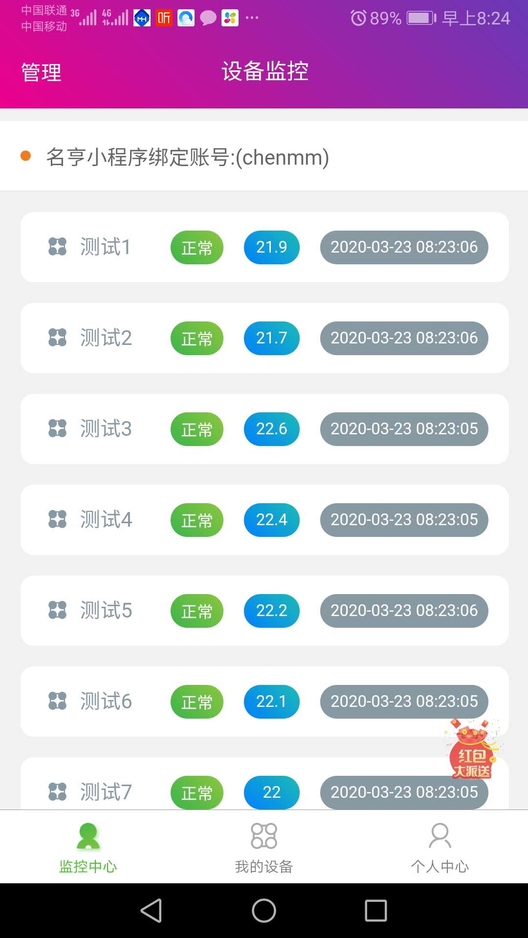 名亨智聯(lián)