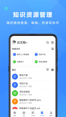 飛書(shū)極速版