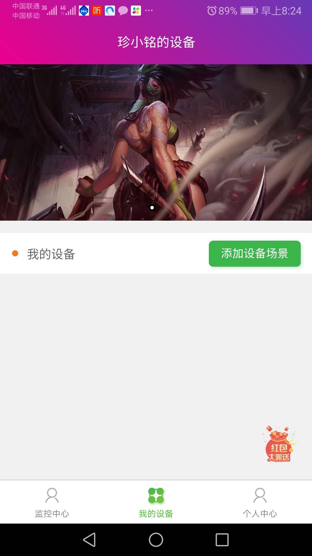 名亨智聯(lián)