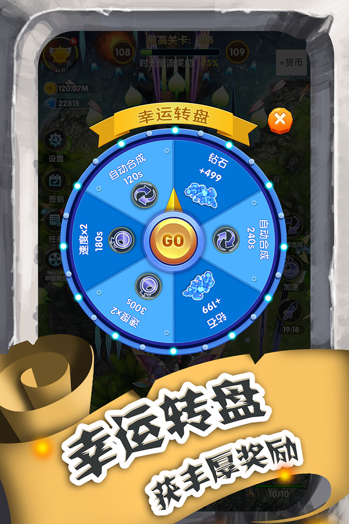 進(jìn)擊的魔龍 九游版