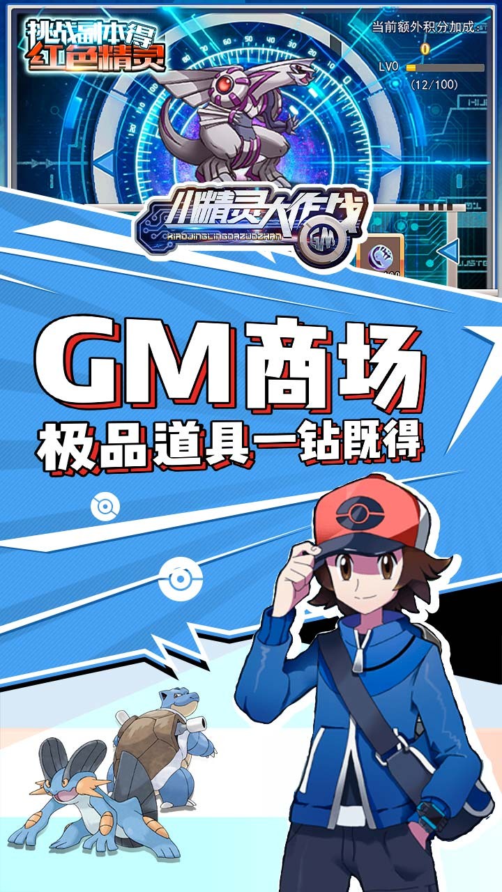 小精靈大作戰(zhàn)BT(商城版) 果盤版