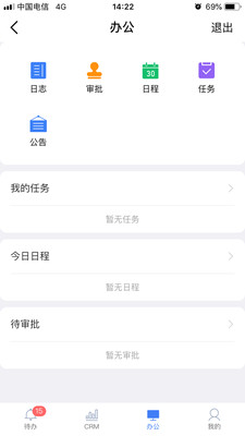 群藝CRM