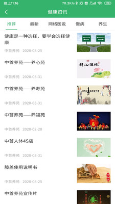 中首養(yǎng)苑