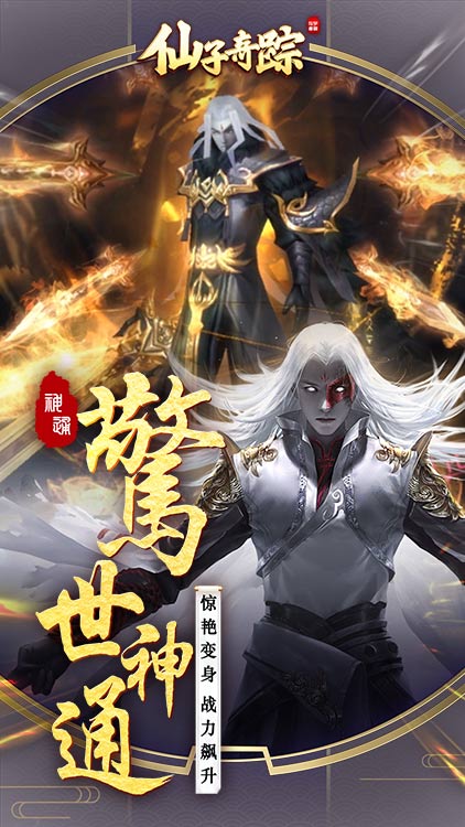 仙子奇蹤手游 狂玩版