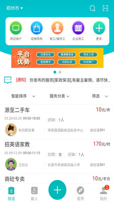 麥工