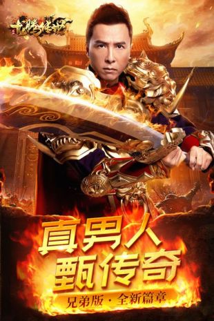 龍騰傳世手游 狂玩版